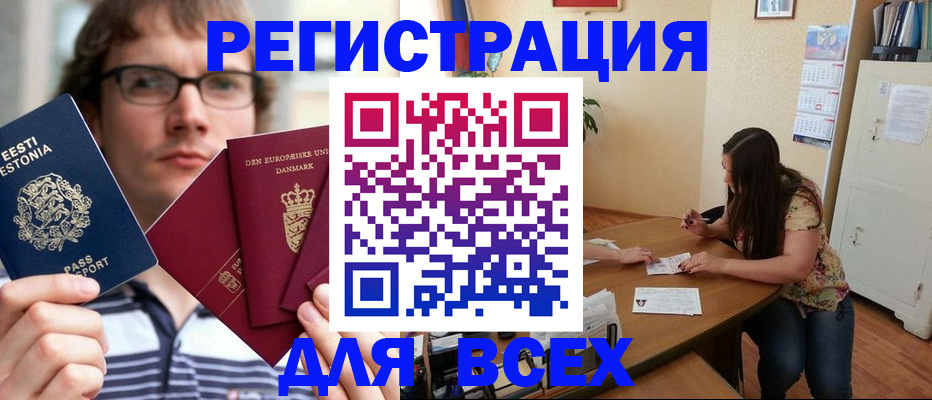 прописка ребенка в Усинске