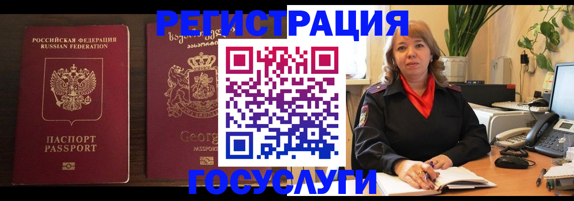купить прописку в Усинске